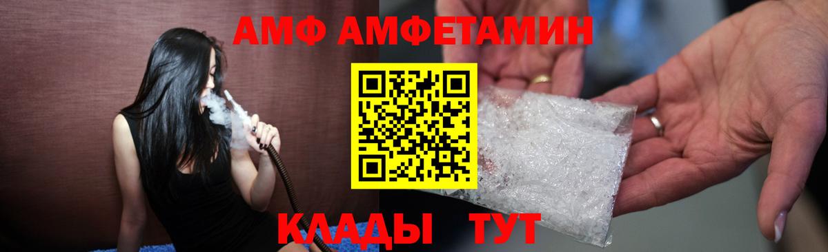 Амфетамин 98% Междуреченск