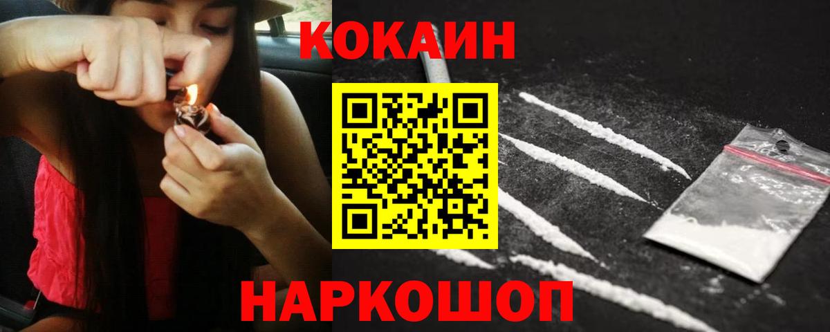 COCAIN Колумбийский  COCAIN 98%  цена   Вход с VPN  Междуреченск  Кокаин 
