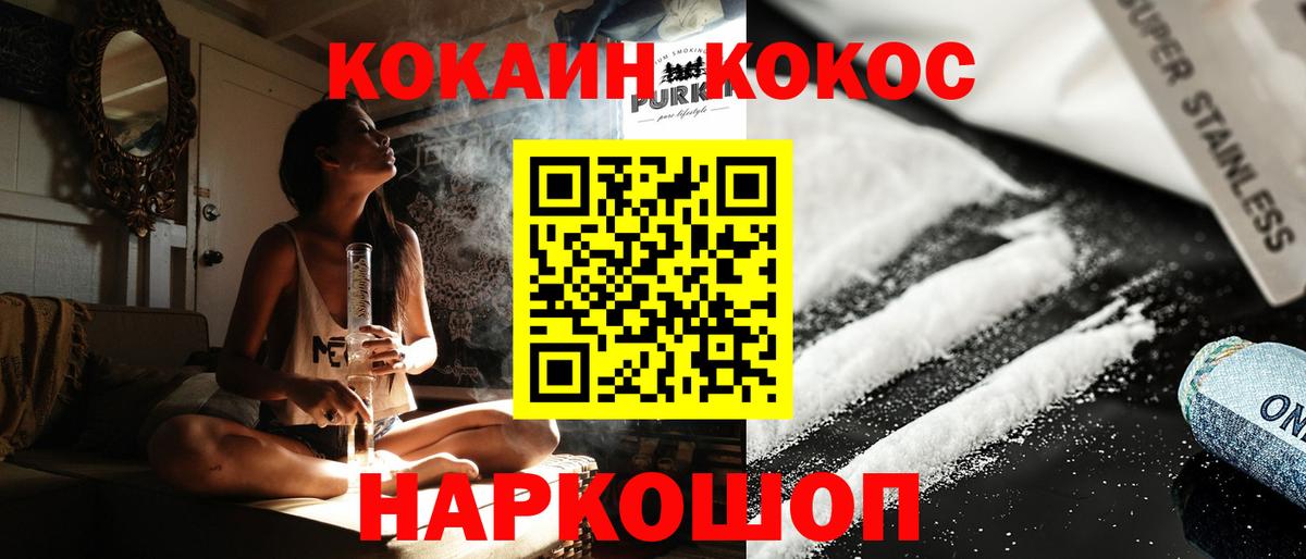 Cocaine Перу Междуреченск