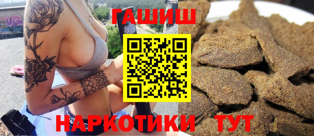 ГАШИШ Изолятор  Вход с VPN  Гашиш Premium  Междуреченск 