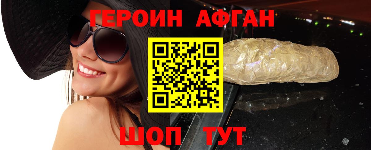 ГЕРОИН Heroin  Вход с VPN  Междуреченск 