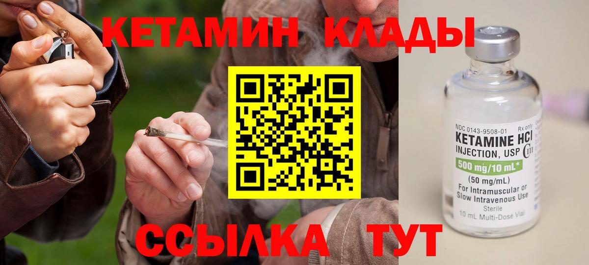 КЕТАМИН VHQ Междуреченск