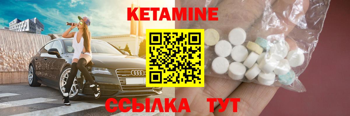 Кетамин ketamine  Вход с VPN  Междуреченск  КЕТАМИН ketamine 