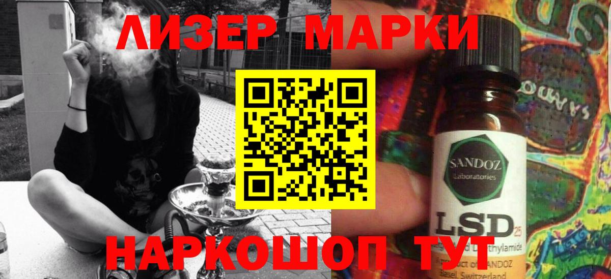 LSD-25 экстази ecstasy Междуреченск