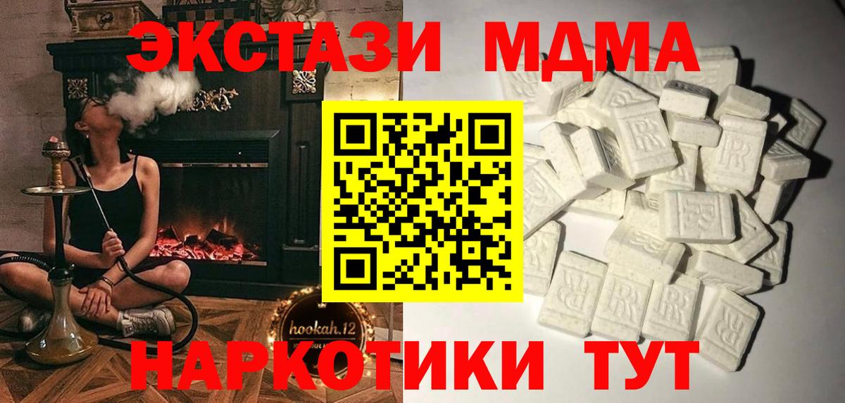 MDMA crystal  МДМА  Междуреченск  Вход с VPN 