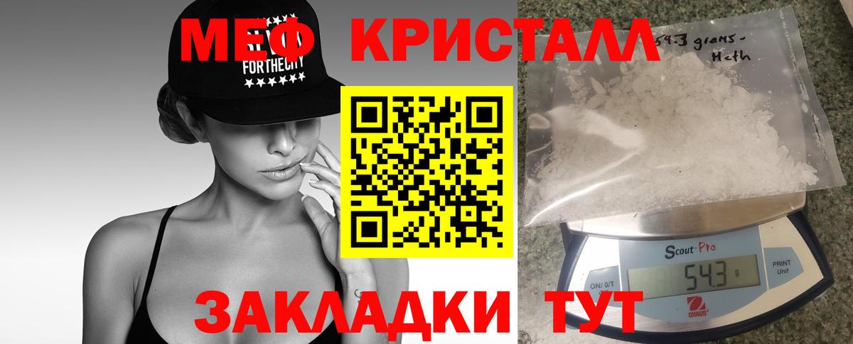 цена наркотик  Мефедрон 4 MMC  Меф  Вход с VPN  Мефедрон  Междуреченск 