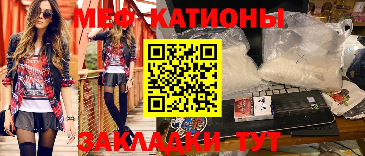 Мефедрон Междуреченск