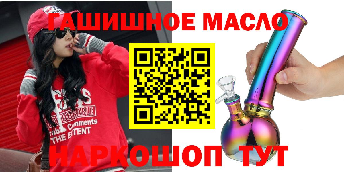 ТГК вейп с тгк  ТГК THC oil  Междуреченск  Вход с VPN 