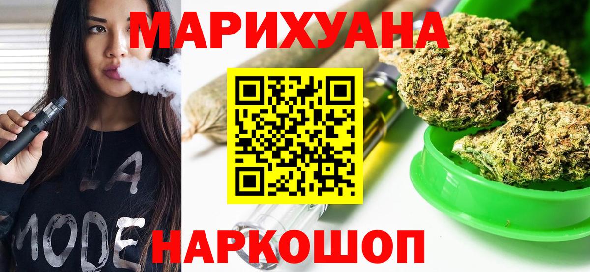 МАРИХУАНА ГИДРОПОН  Канабис AK-47  Канабис MAZAR  Междуреченск  Вход с VPN  МАРИХУАНА White Widow 